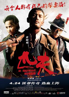 《娜娜圣诞特别篇51》海报