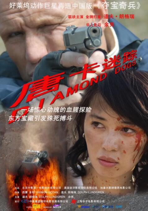 《破劫》剧照